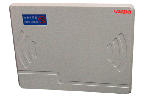 维西经济型移动通信干扰器7路