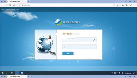  维西无线通信对讲调度网管系统