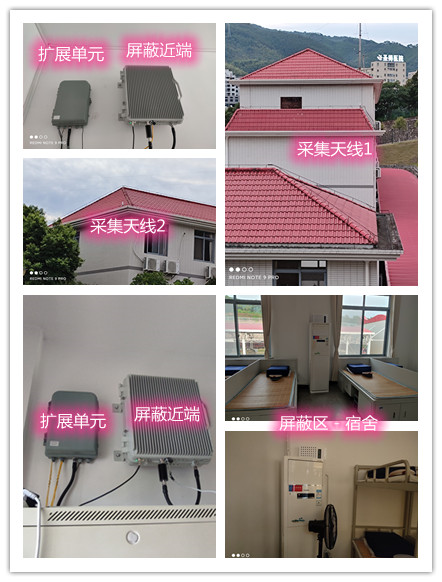  维西某武警部队宿舍屏蔽案例（数字信令级）