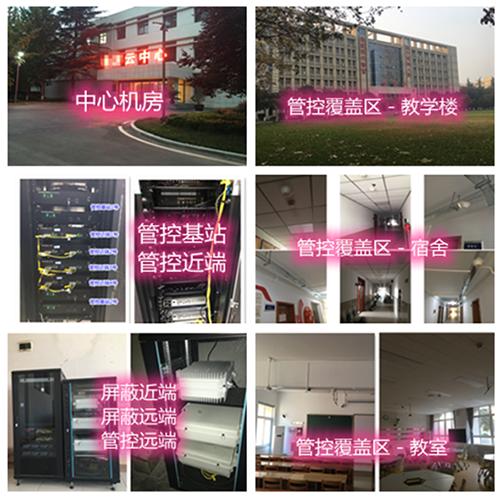 维西某军事院校管控案例（数字信令级）