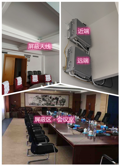  维西某机关单位会议室屏蔽案例（数字信令级）
