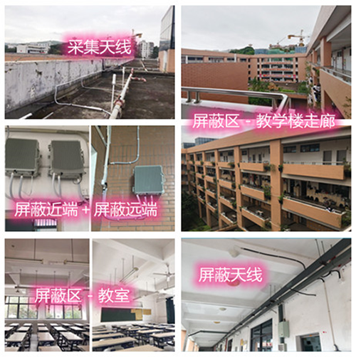  维西某中学考场屏蔽案例（数字信令级）